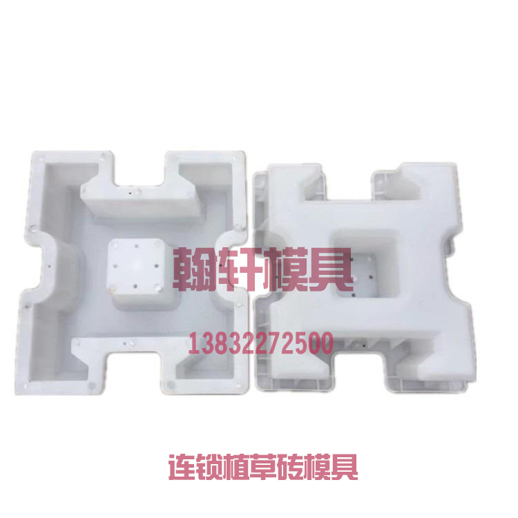 植草磚模具 植草磚模具
